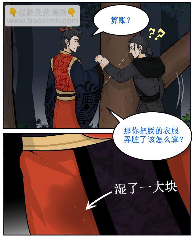 103 不能怪我-第103话