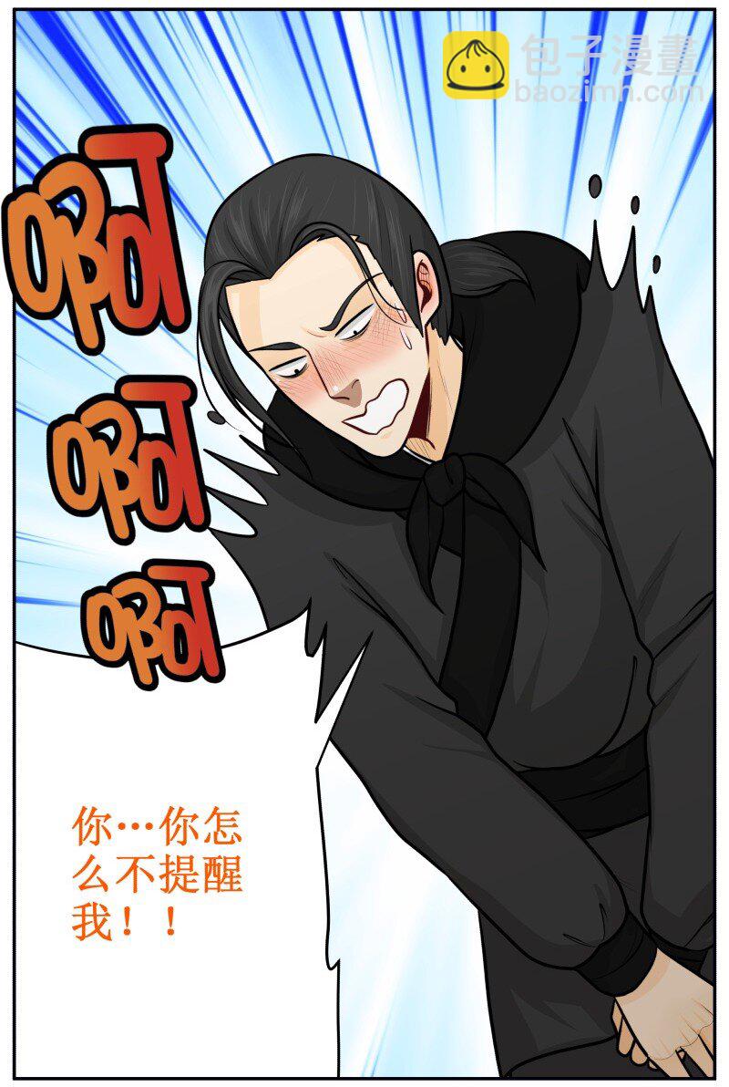 103 不能怪我-第103话
