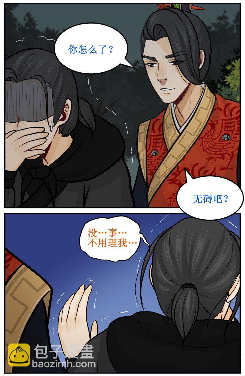 103 不能怪我-第103话