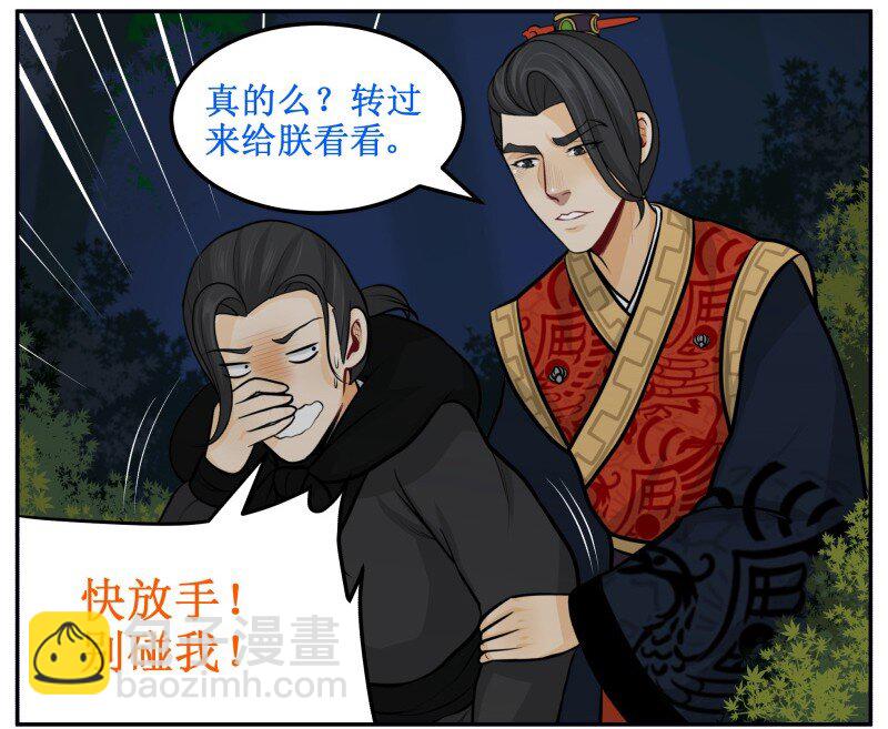 103 不能怪我-第103话