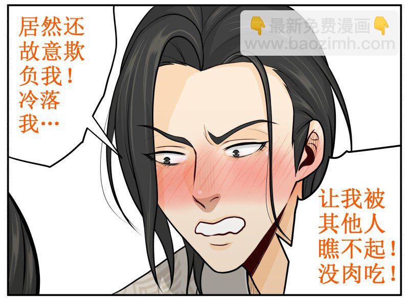 105 不由自主-第105话