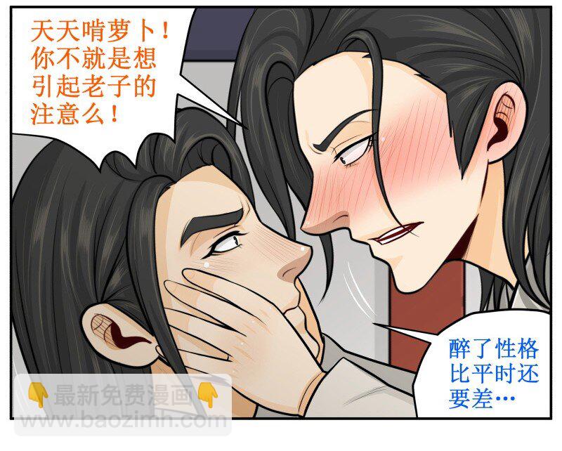 105 不由自主-第105话