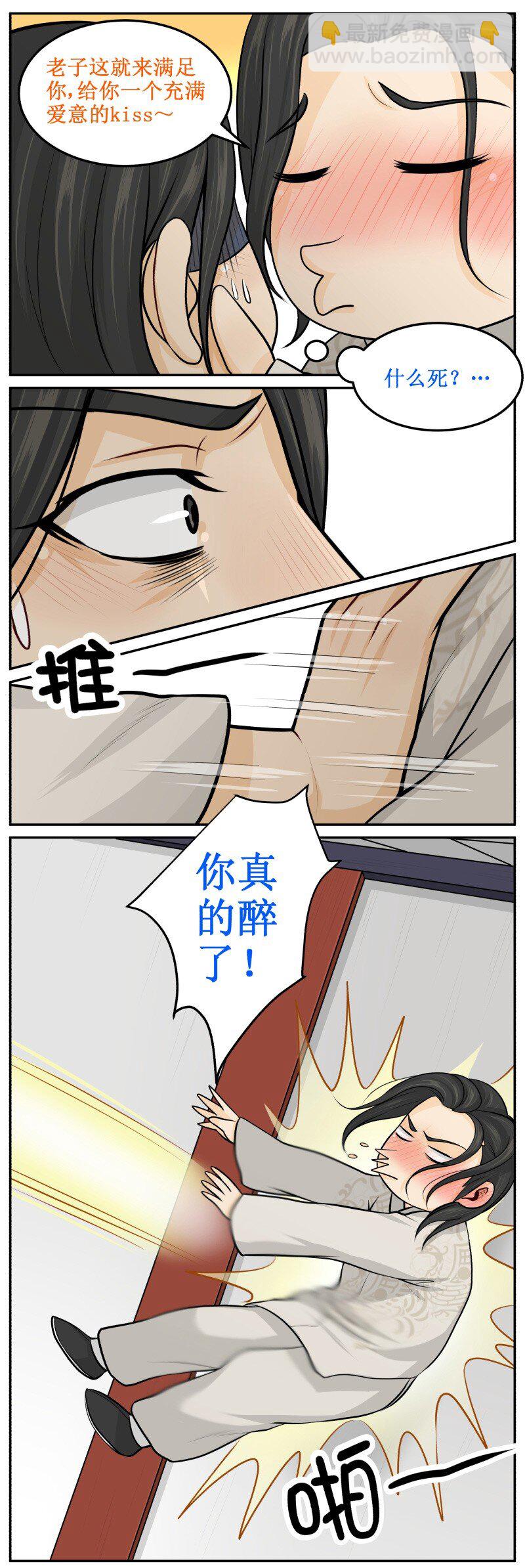 105 不由自主-第105话