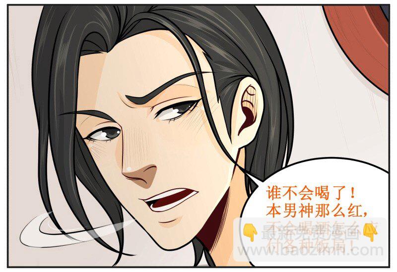 105 不由自主-第105话