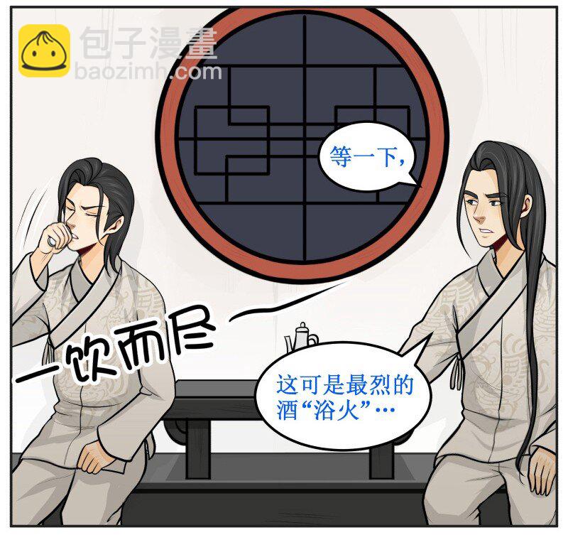 105 不由自主-第105话