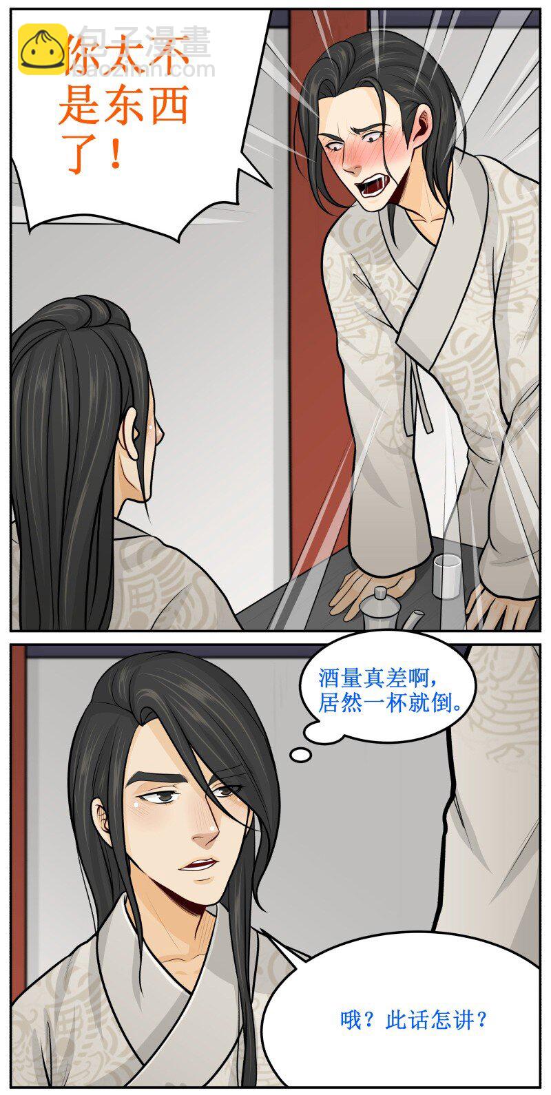 105 不由自主-第105话