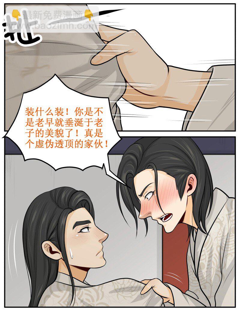 105 不由自主-第105话