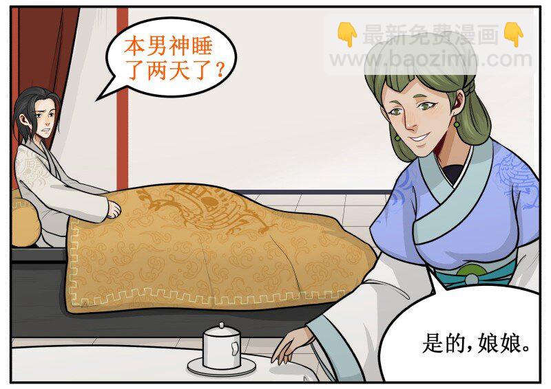 107 吹够了没!-第107话