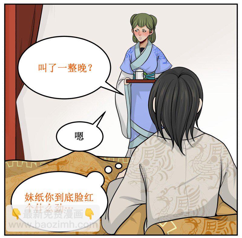 107 吹够了没!-第107话