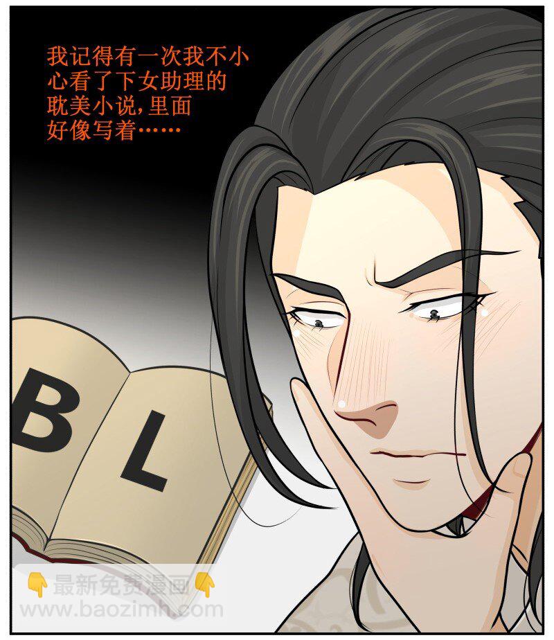 107 吹够了没!-第107话