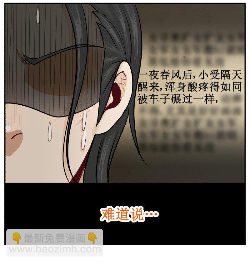 107 吹够了没!-第107话