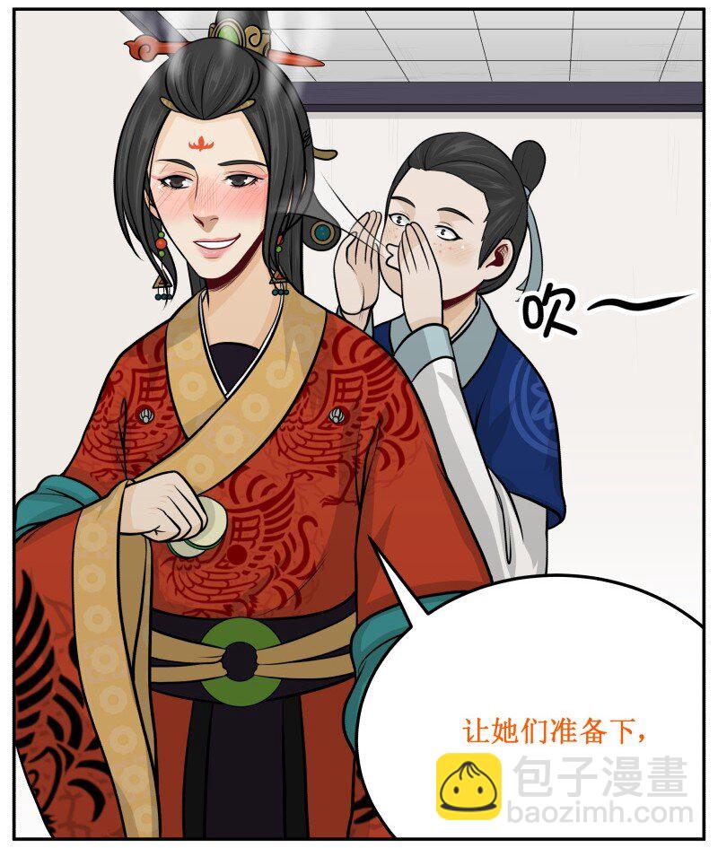 107 吹够了没!-第107话