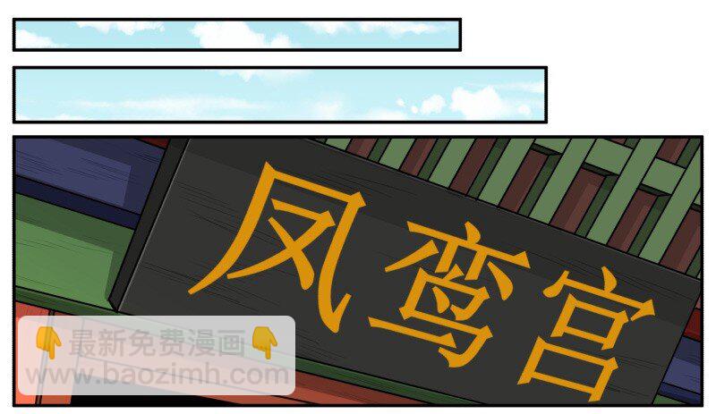 107 吹够了没!-第107话