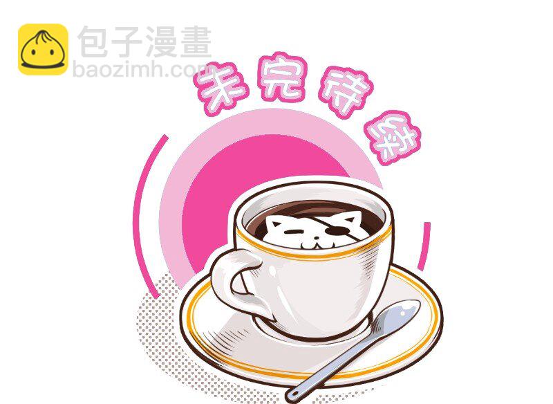 107 吹够了没!-第107话