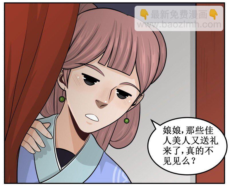 107 吹够了没!-第107话