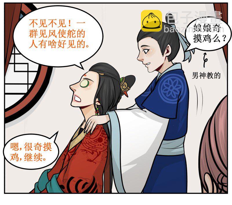 107 吹够了没!-第107话