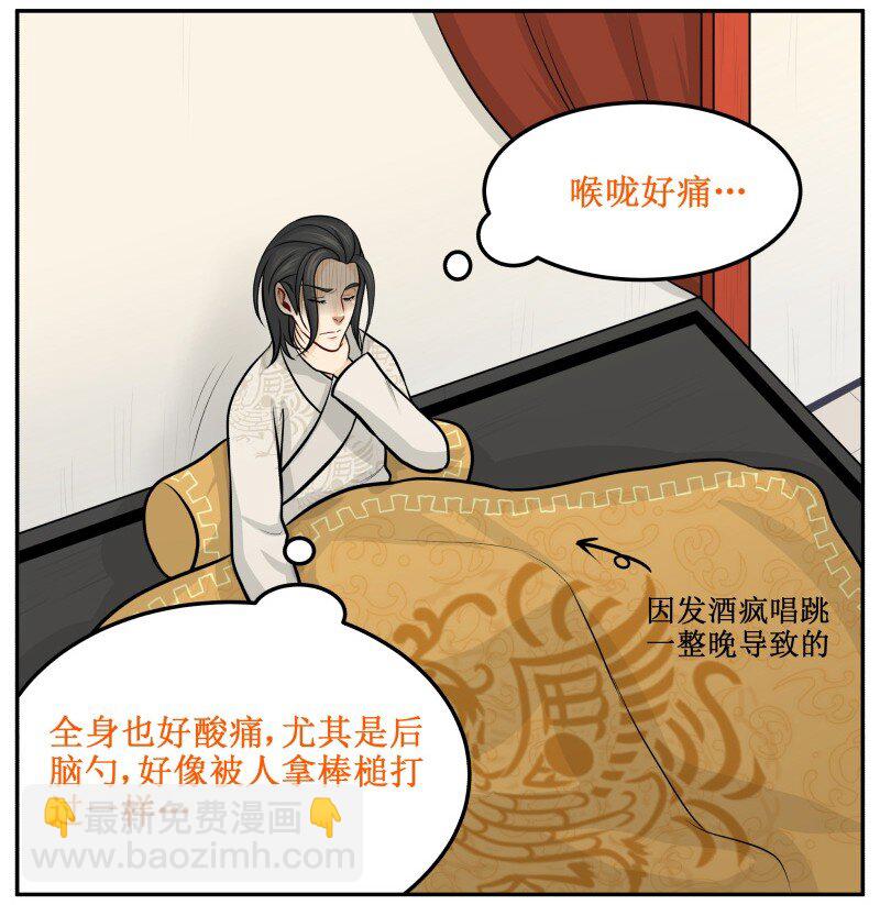 107 吹够了没!-第107话