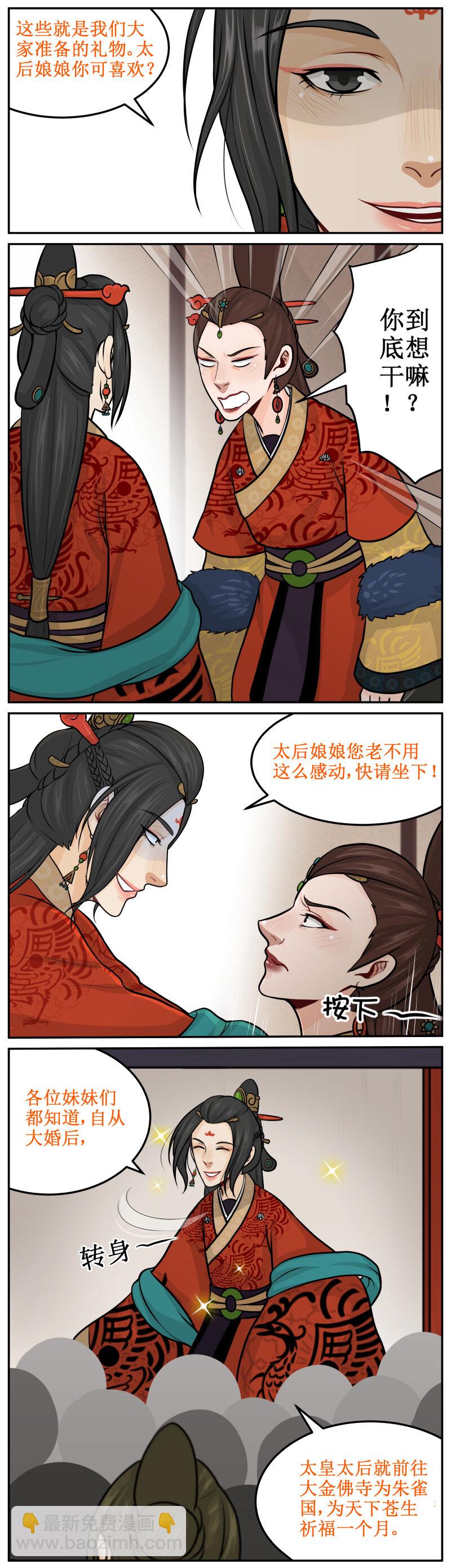 109 一起祈福-第109话