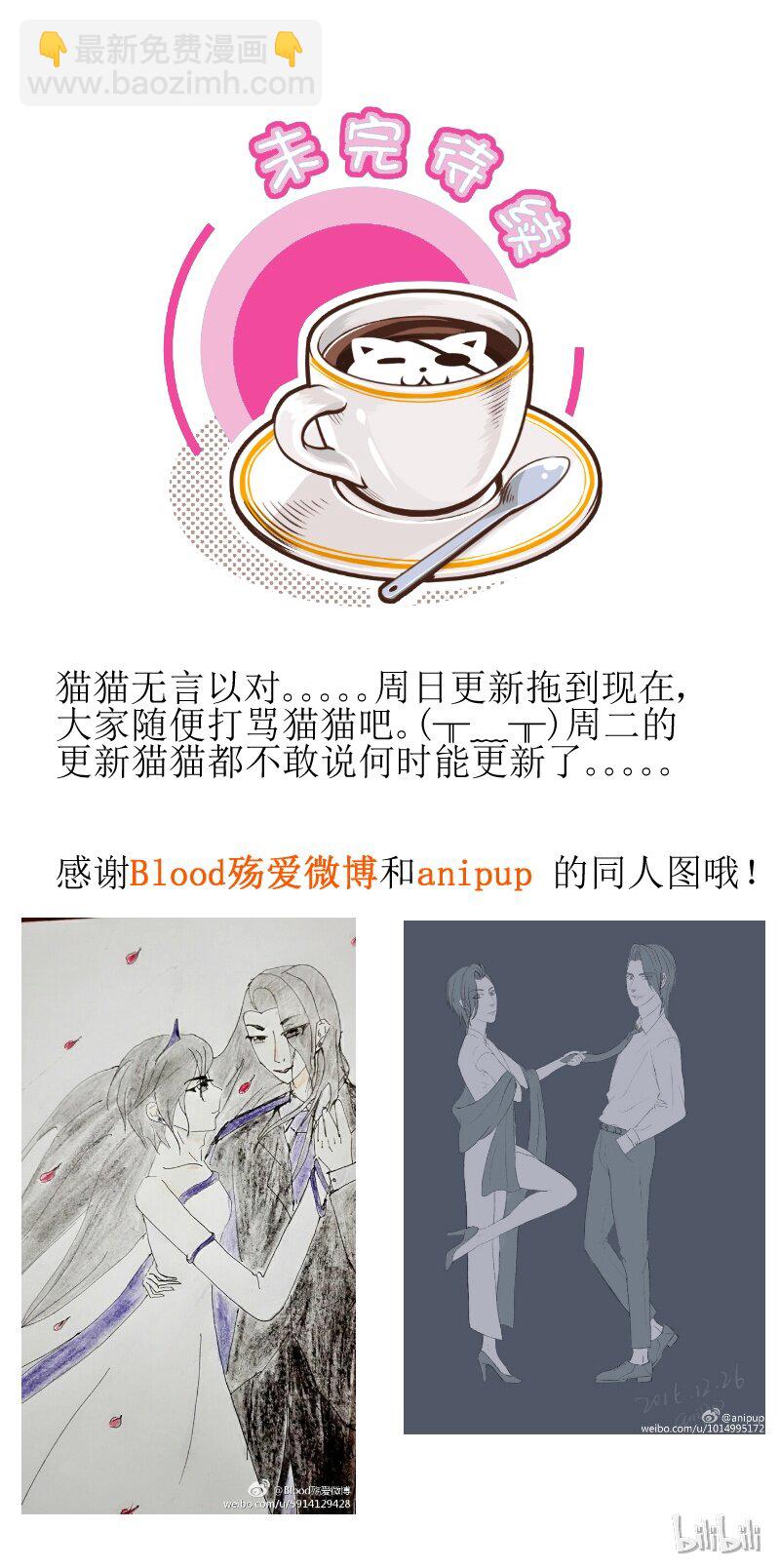 109 一起祈福-第109话