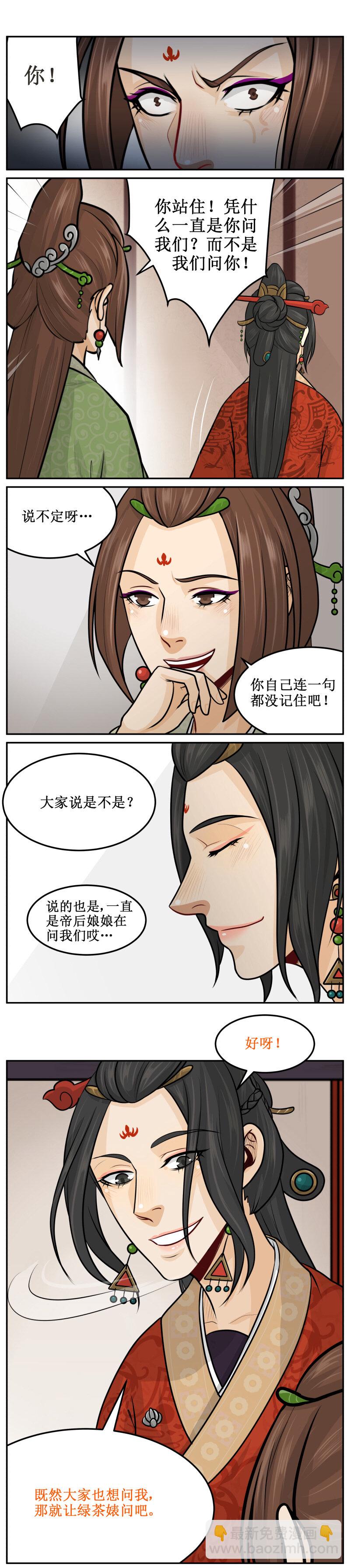 111 罚你-第111话