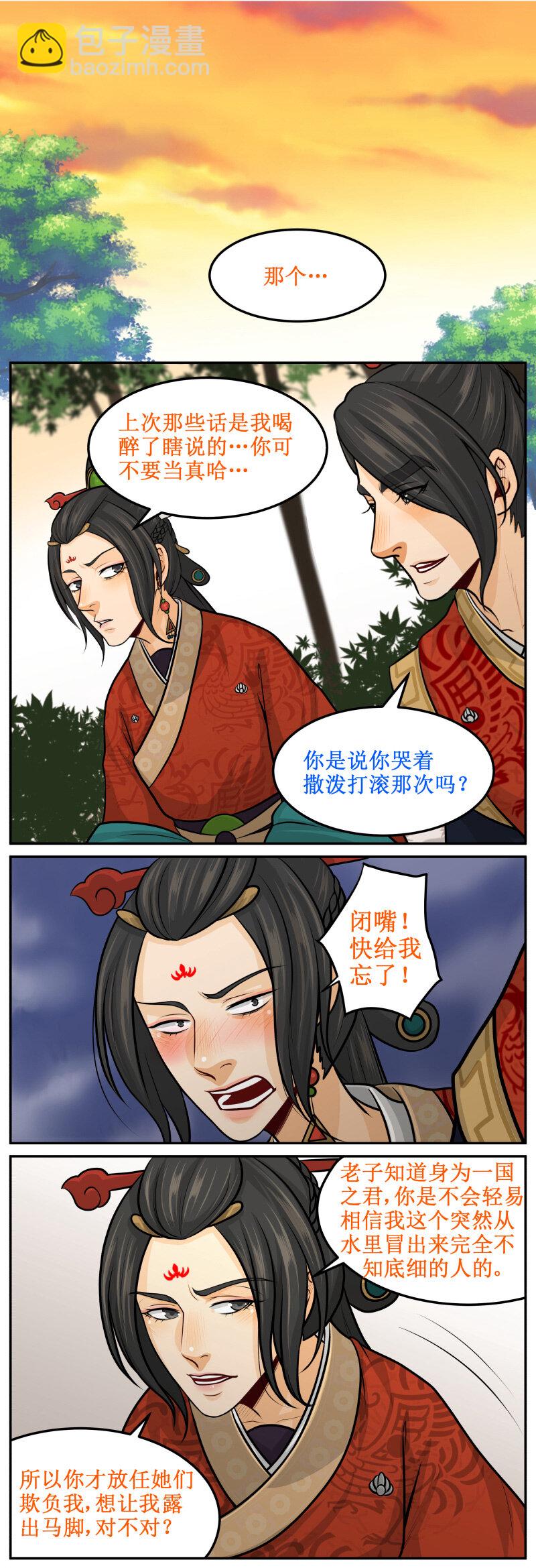 113 必须相信我！-第113话