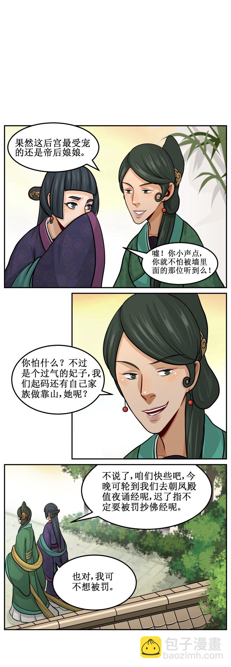 113 必须相信我！-第113话