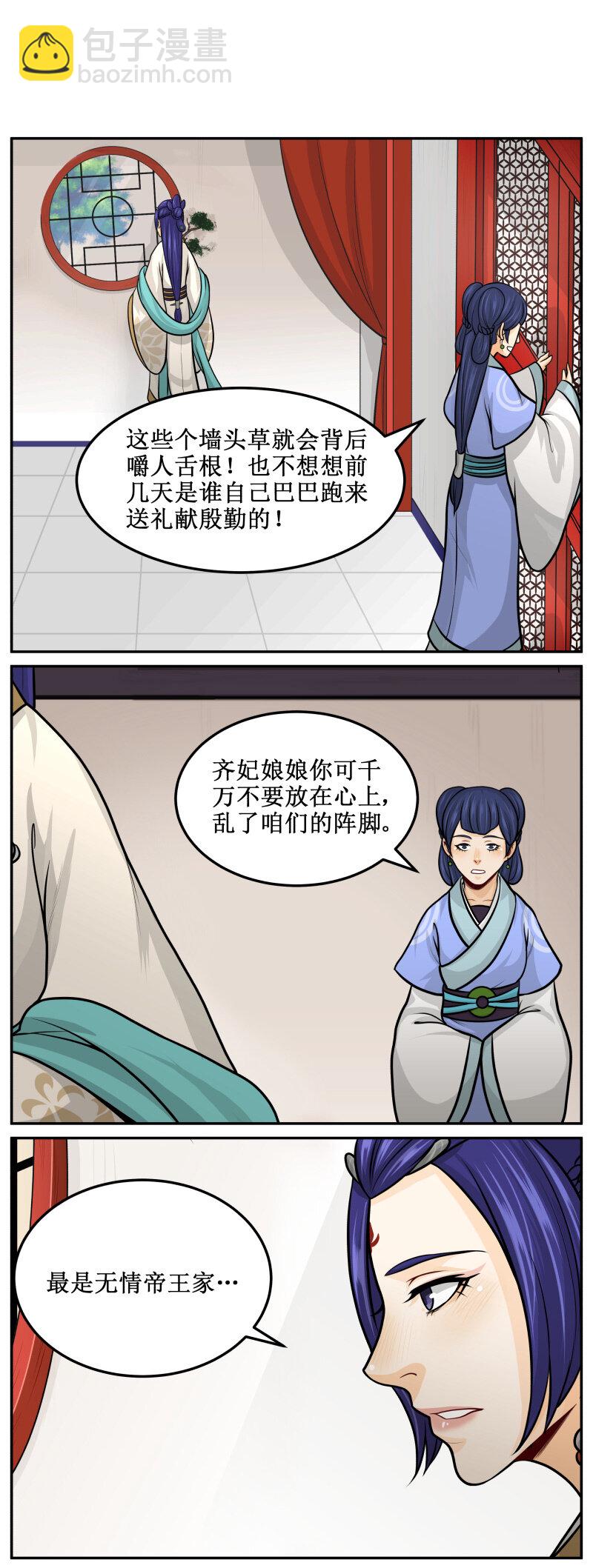 113 必须相信我！-第113话