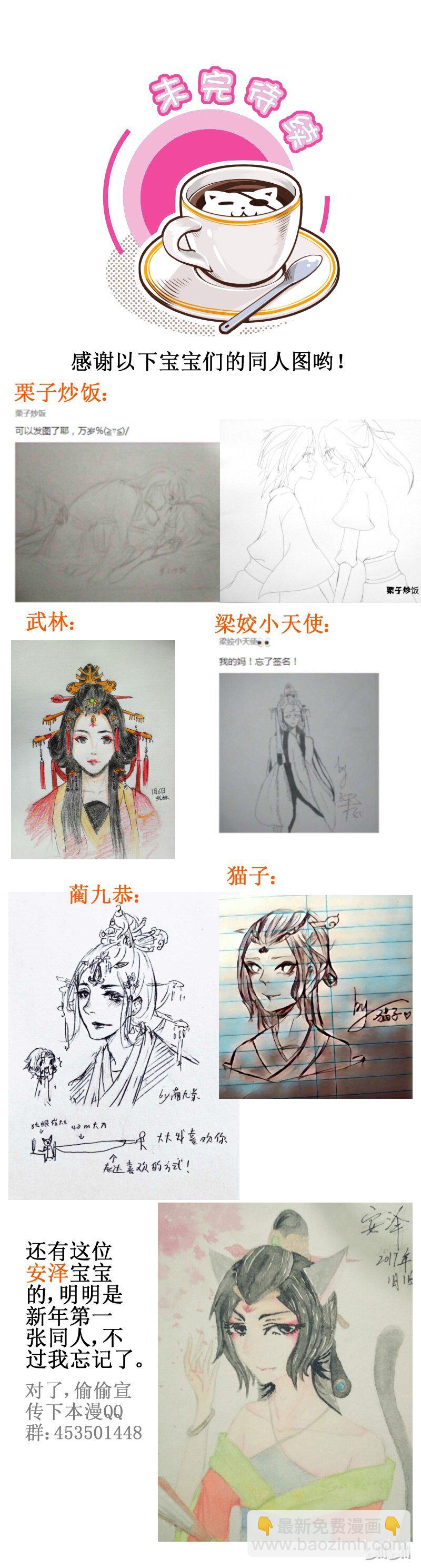 113 必须相信我！-第113话