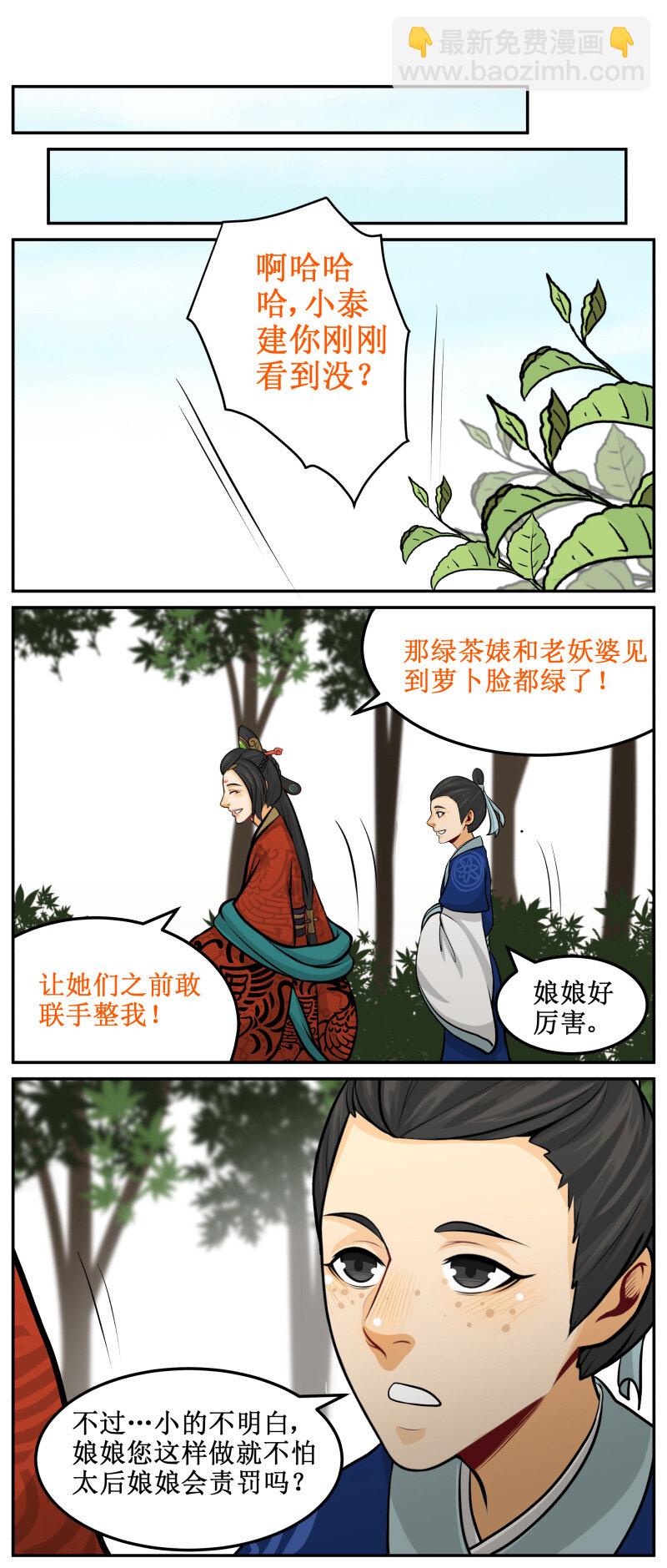 115 找死！-第115话