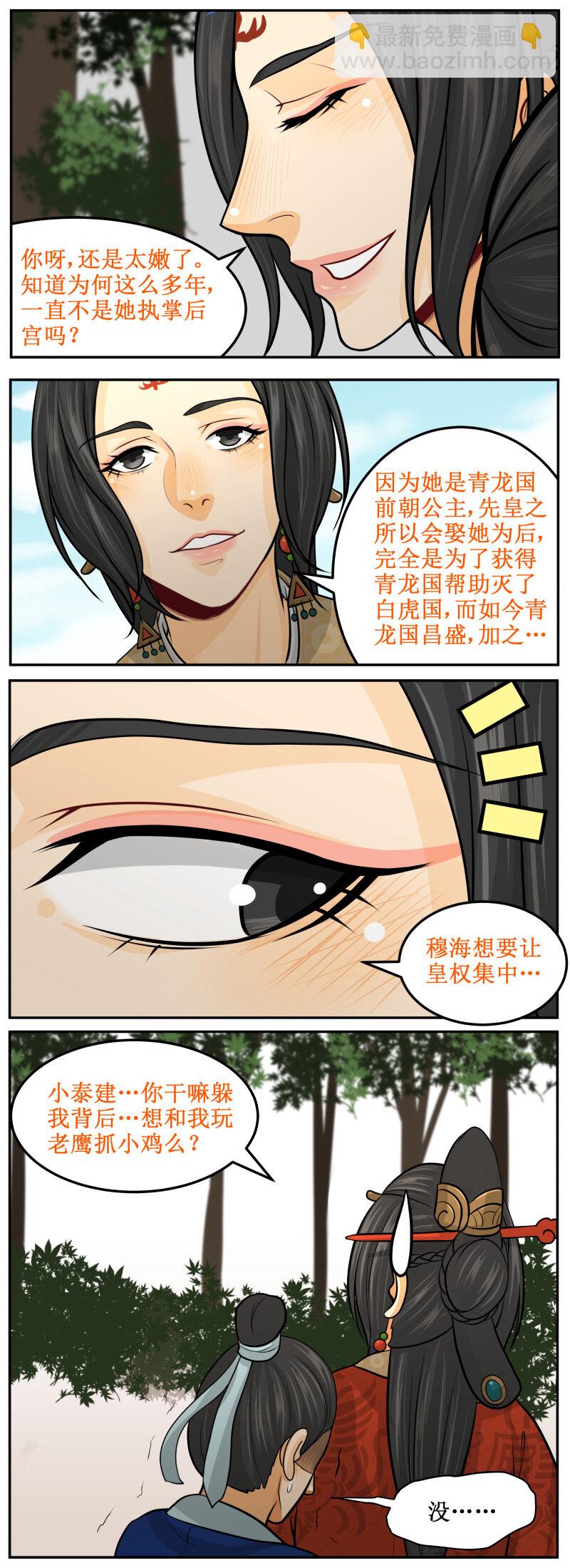 115 找死！-第115话