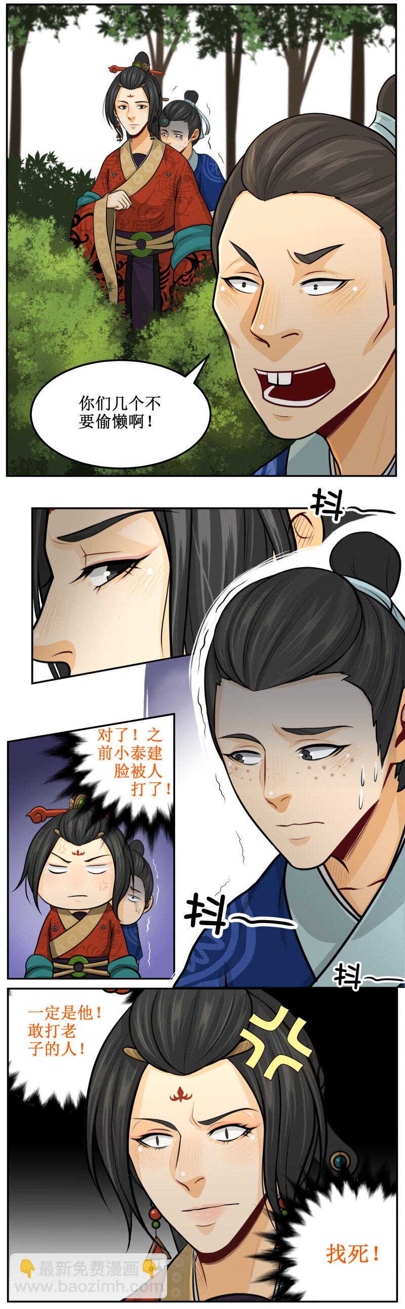 115 找死！-第115话