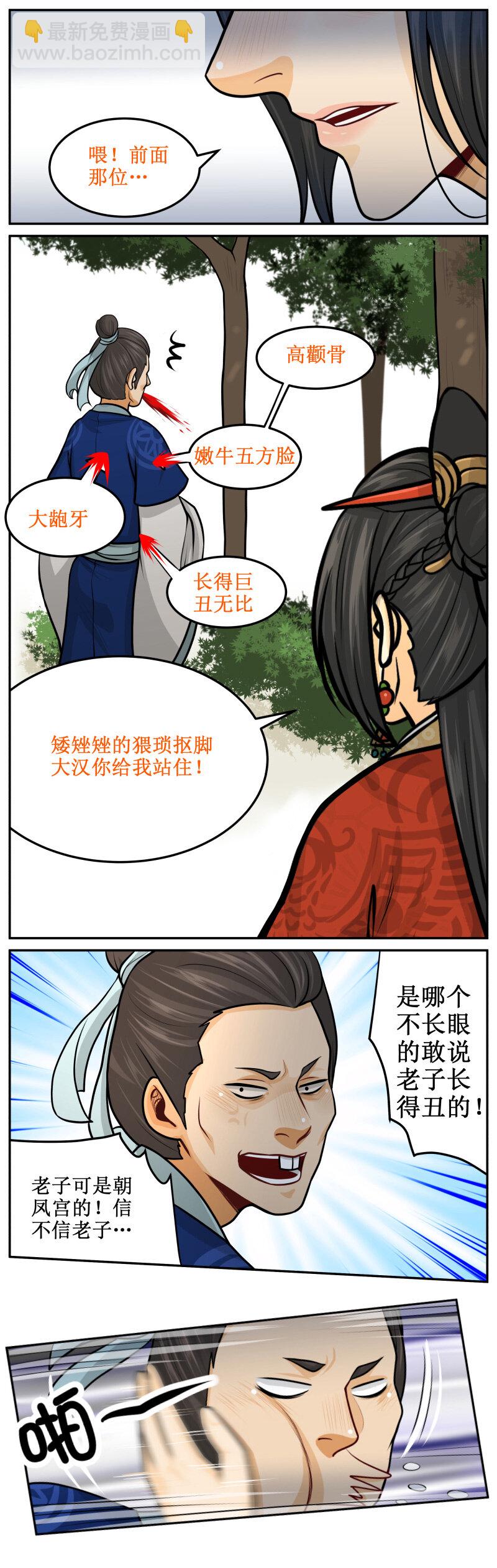 115 找死！-第115话