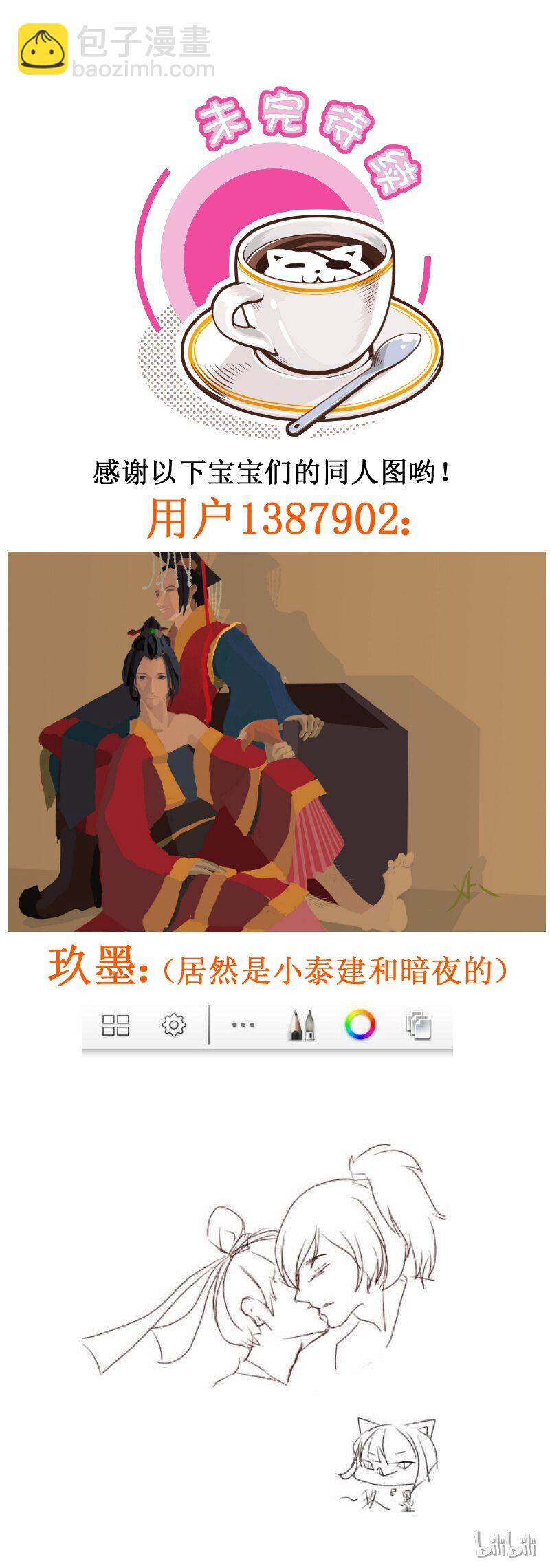 115 找死！-第115话