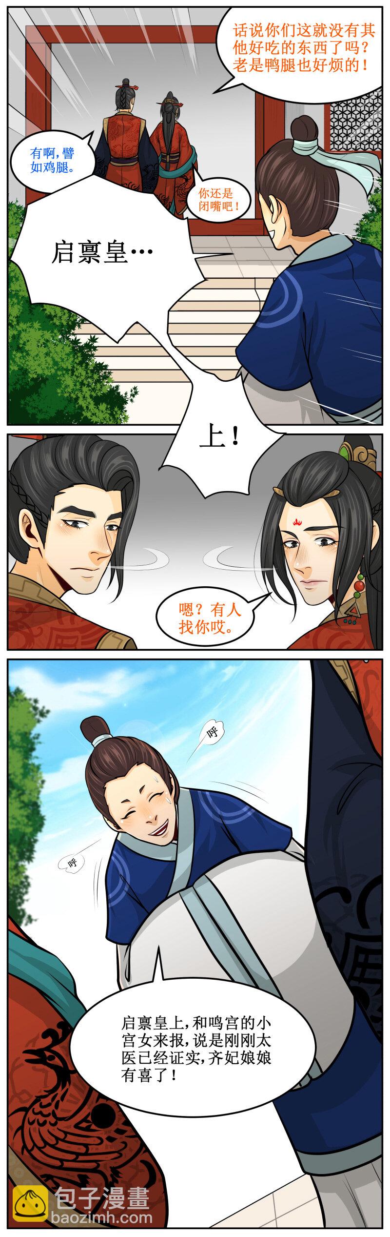 117 男人没一个好东西-第117话