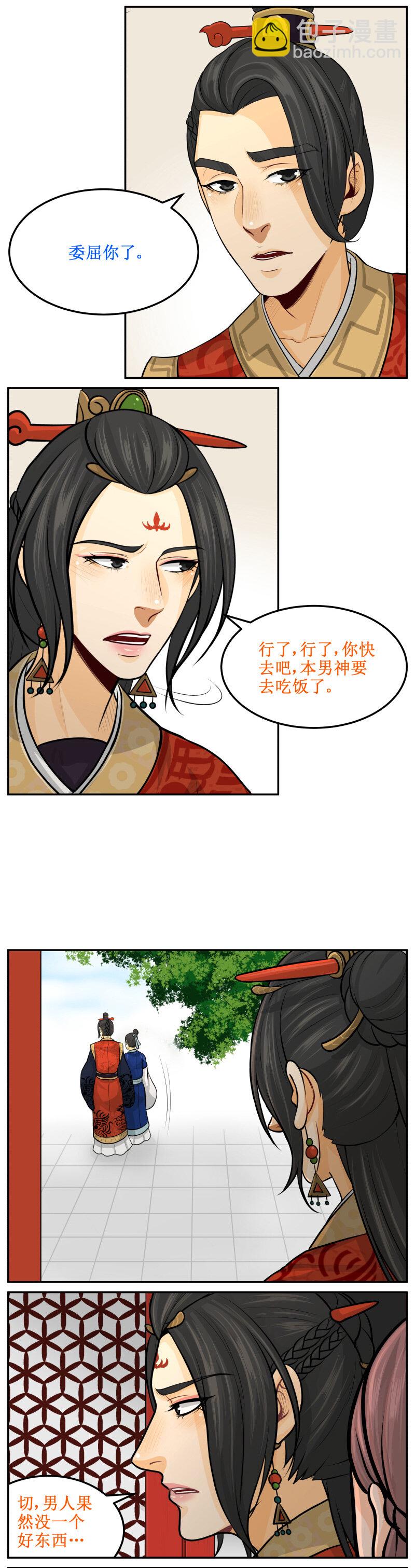 117 男人没一个好东西-第117话