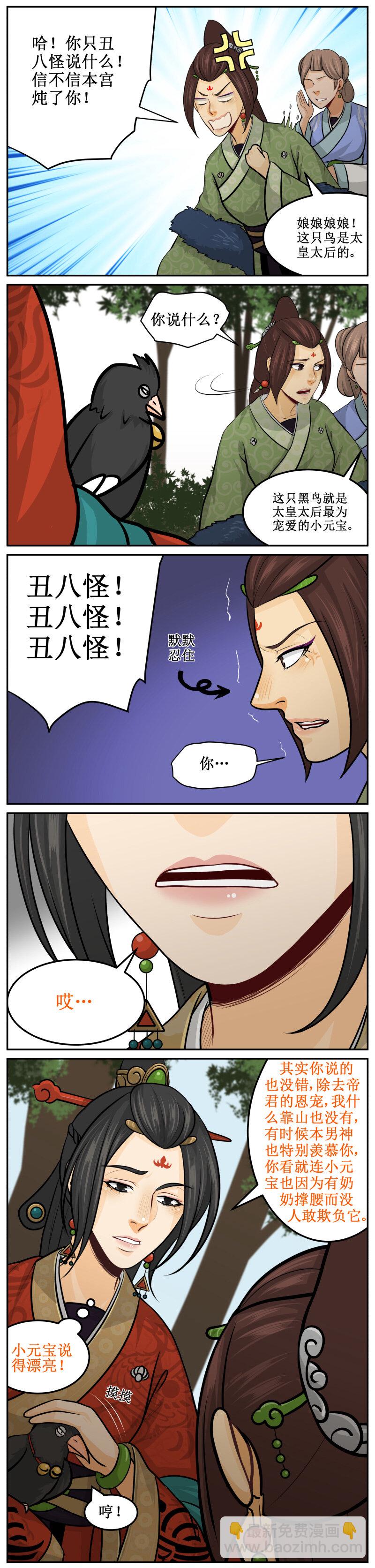 119 羡慕你-第119话