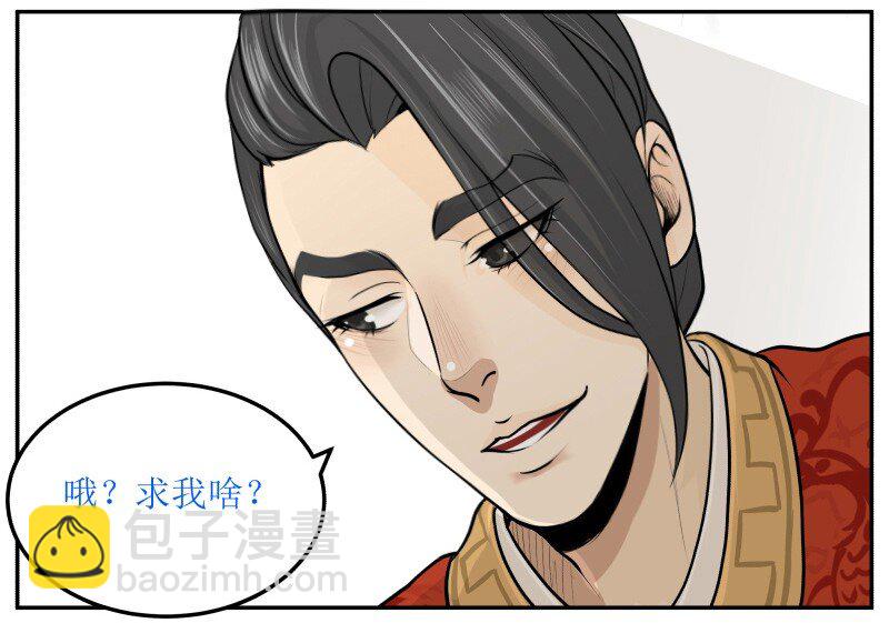 13 被无视了-第13话