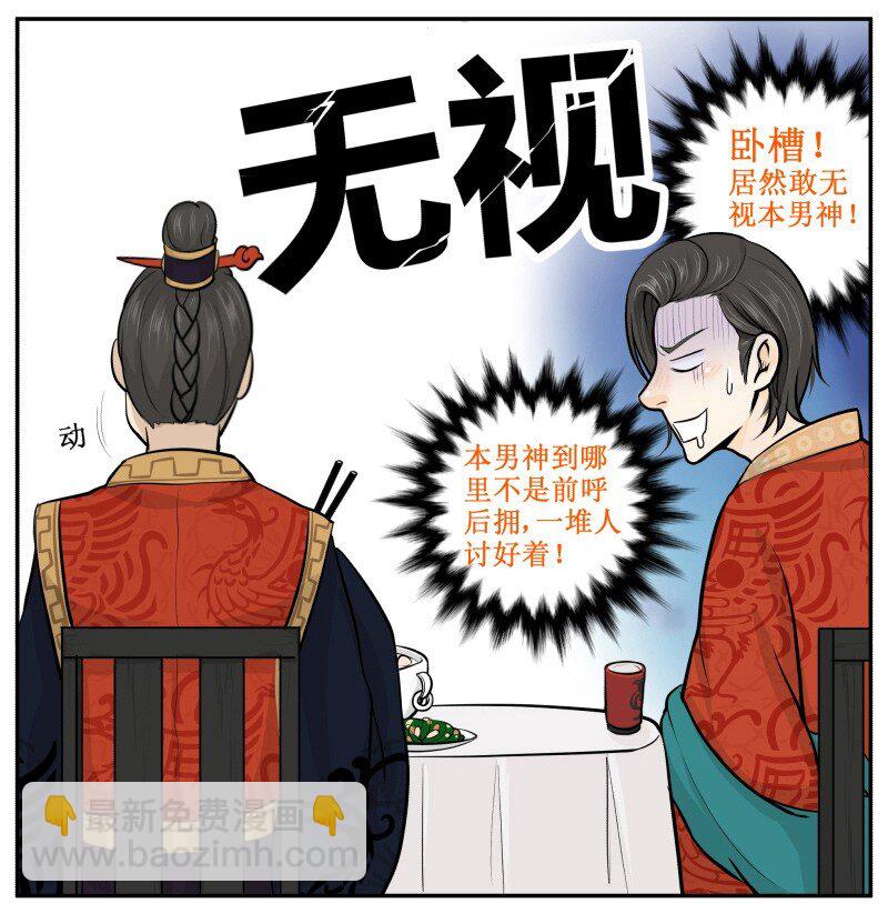 13 被无视了-第13话