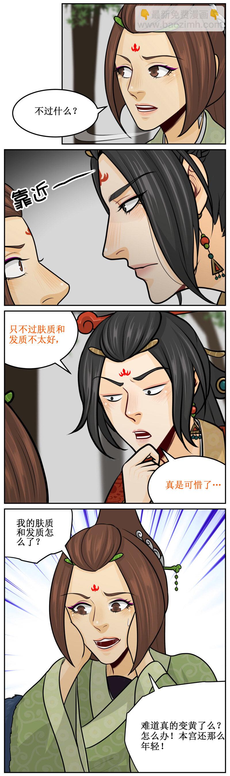 121 臣妾自己来-第121话