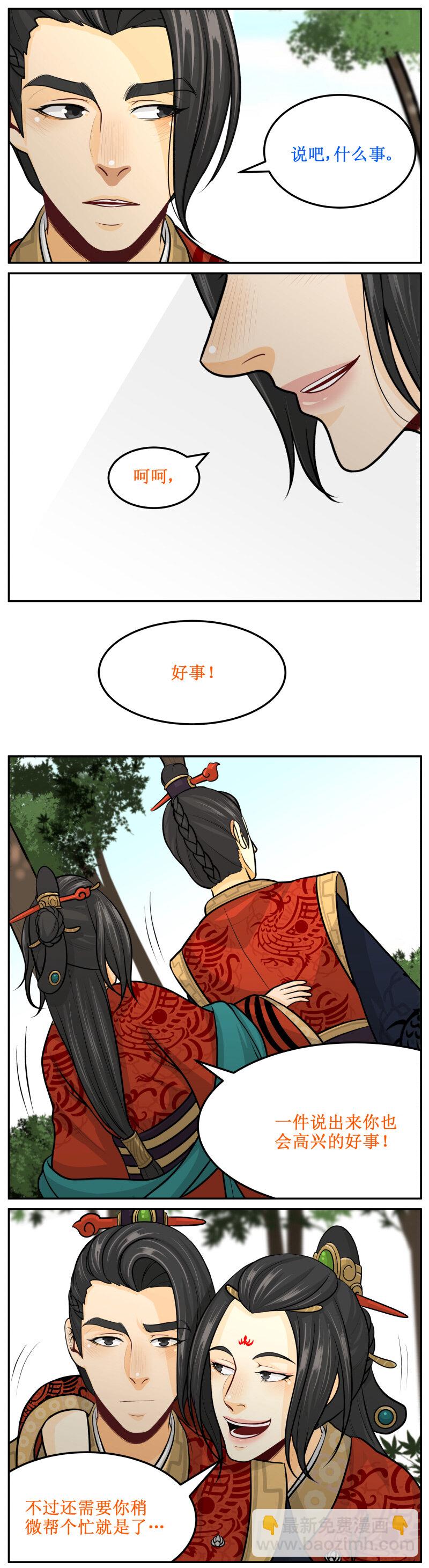 123 别靠那么近-第123话