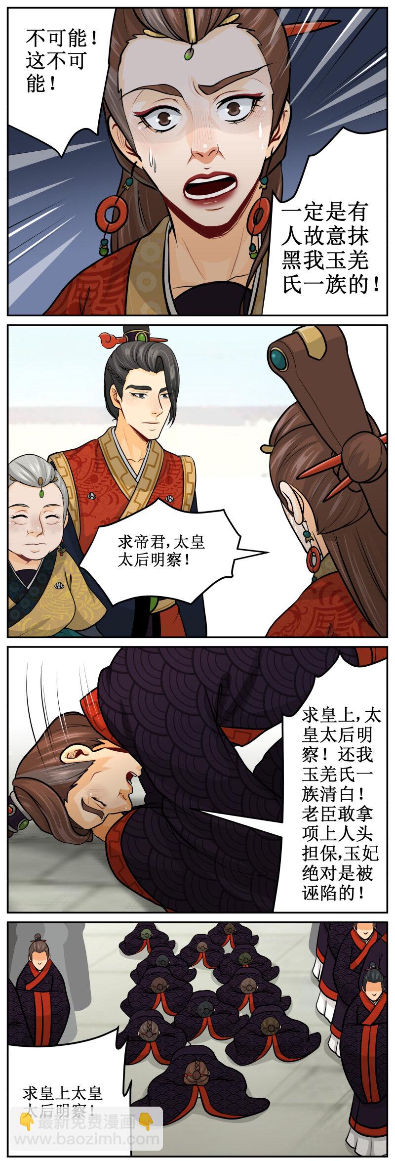127 救我！！-第127话