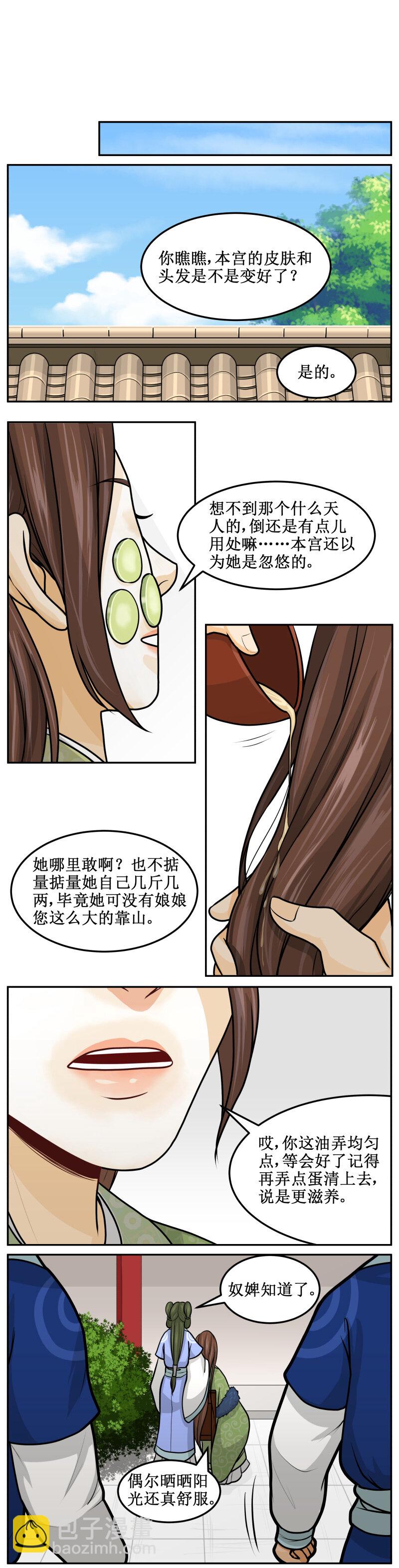 127 救我！！-第127话