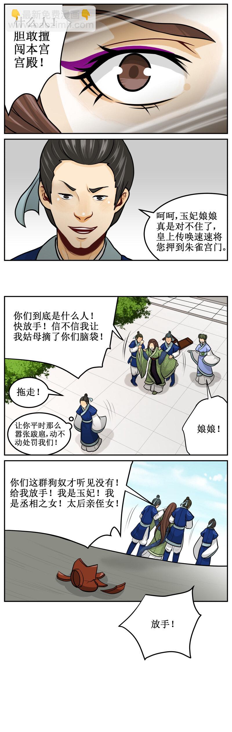 127 救我！！-第127话