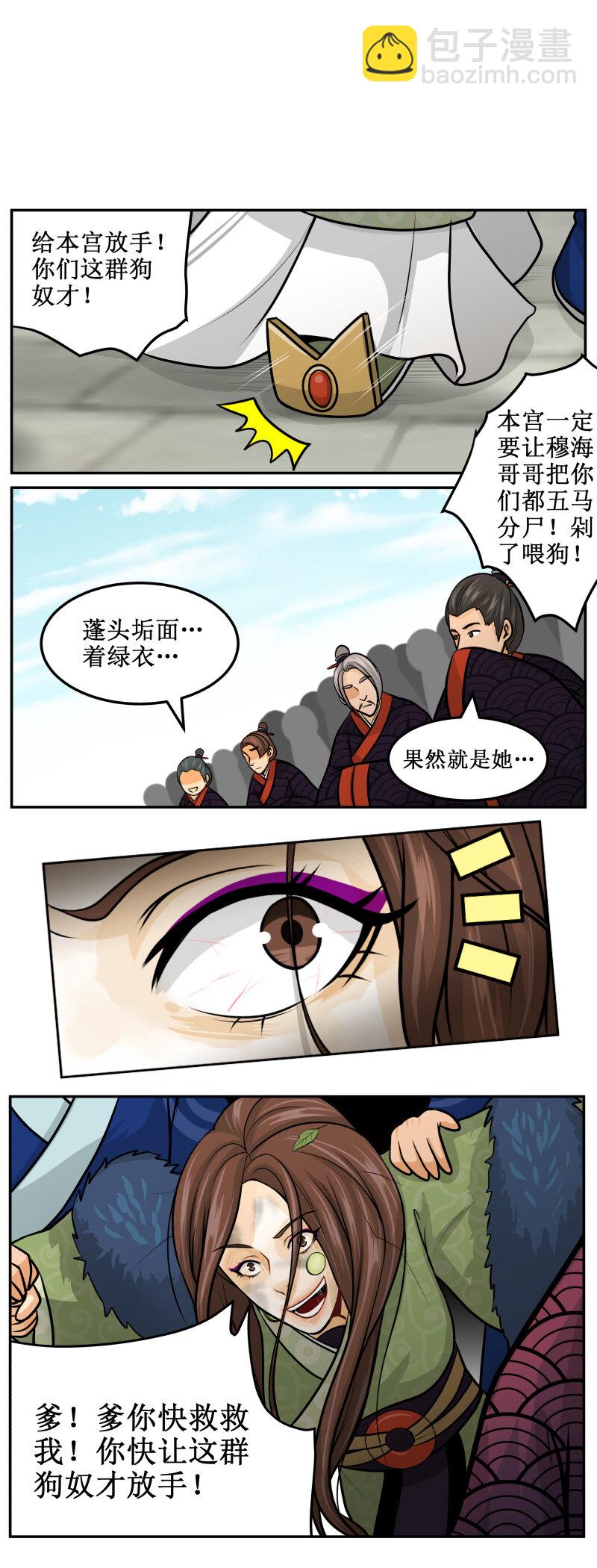 127 救我！！-第127话