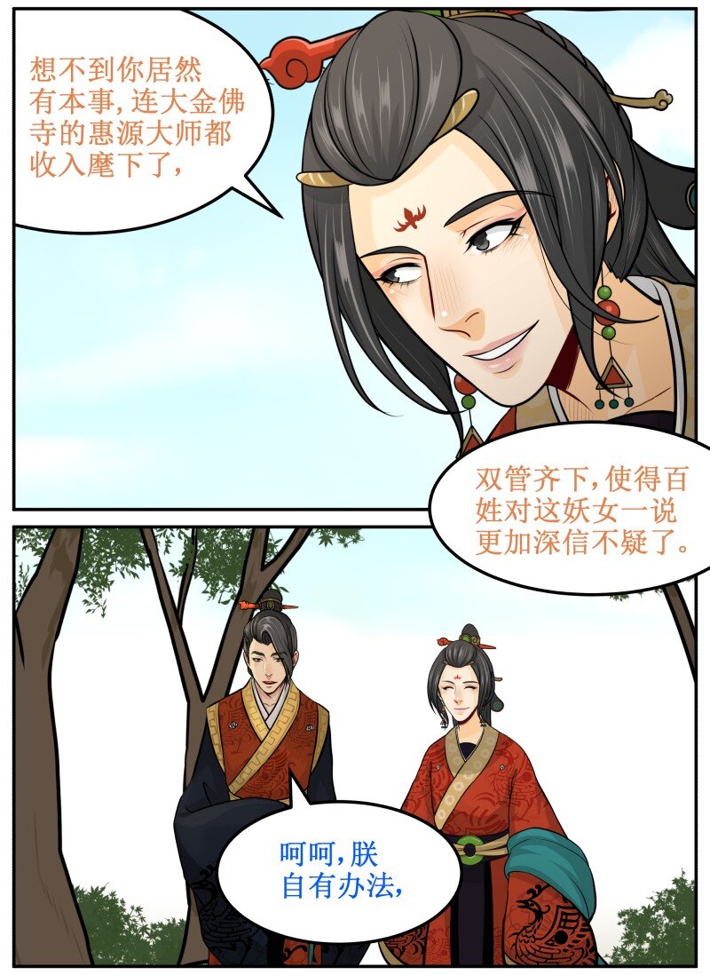 129 快问我！-第129话