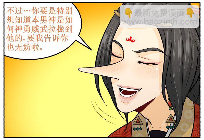 129 快问我！-第129话