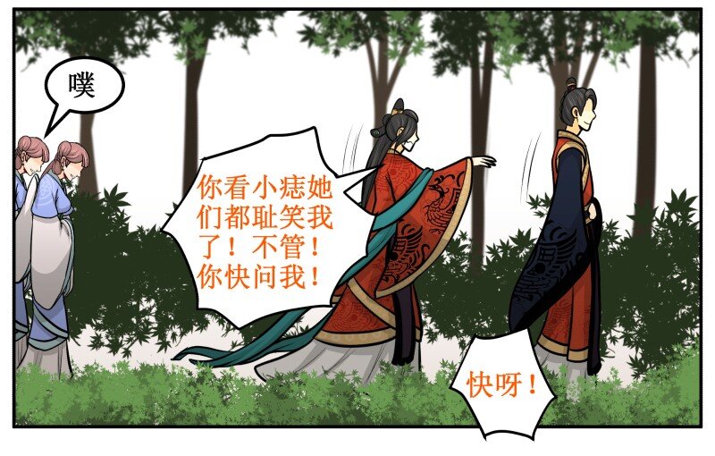 129 快问我！-第129话
