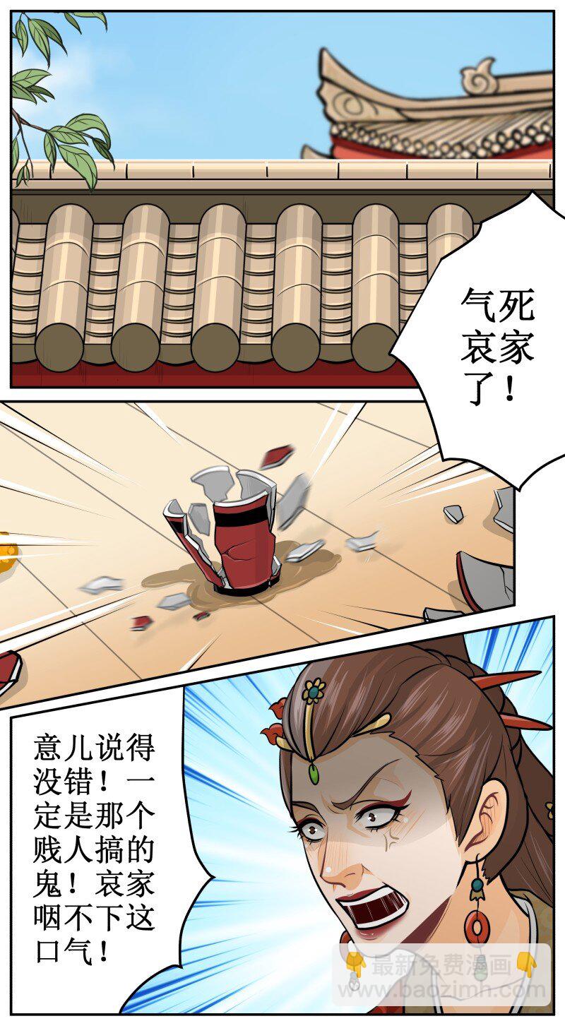 129 快问我！-第129话