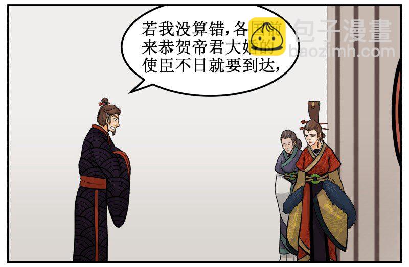 129 快问我！-第129话