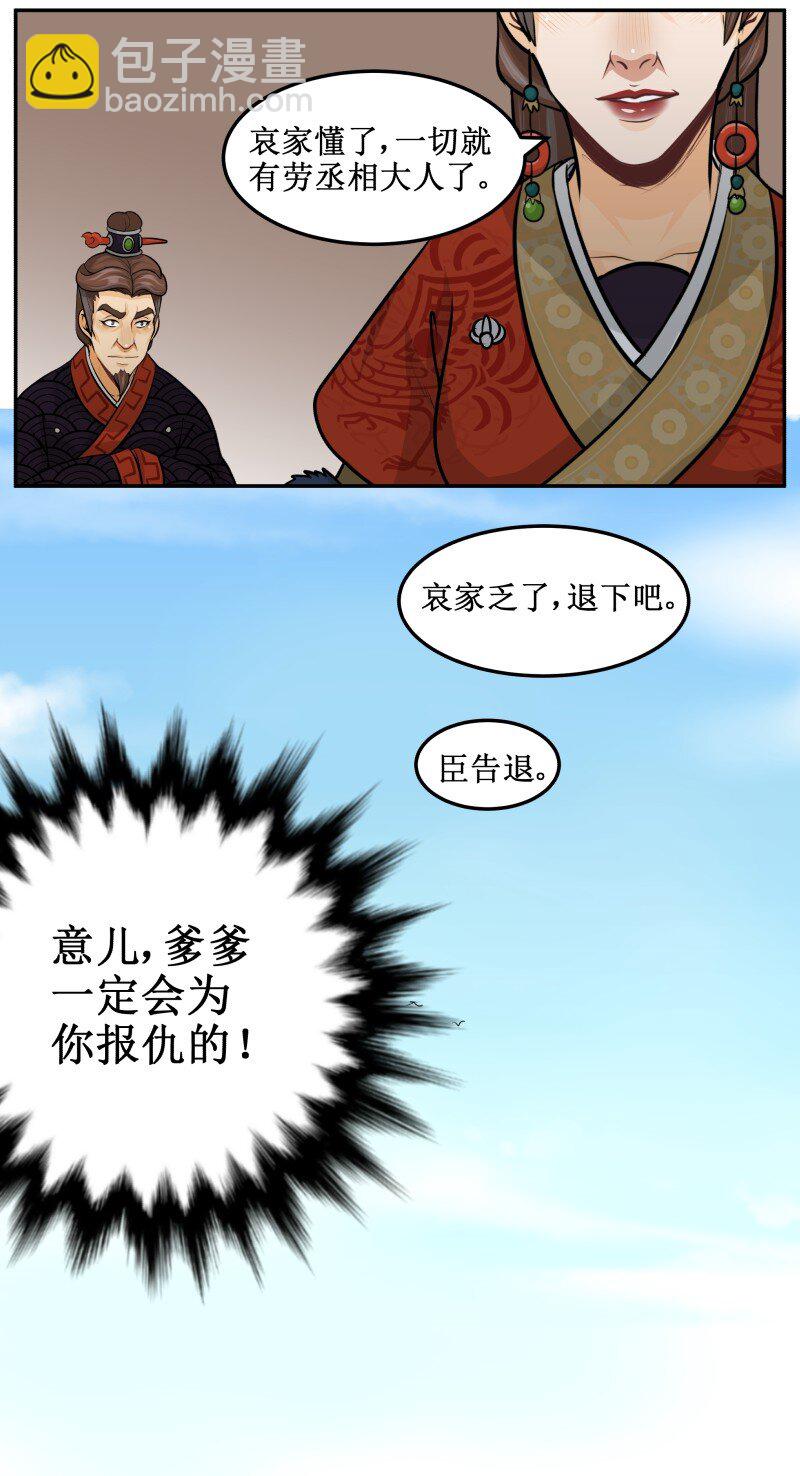 129 快问我！-第129话
